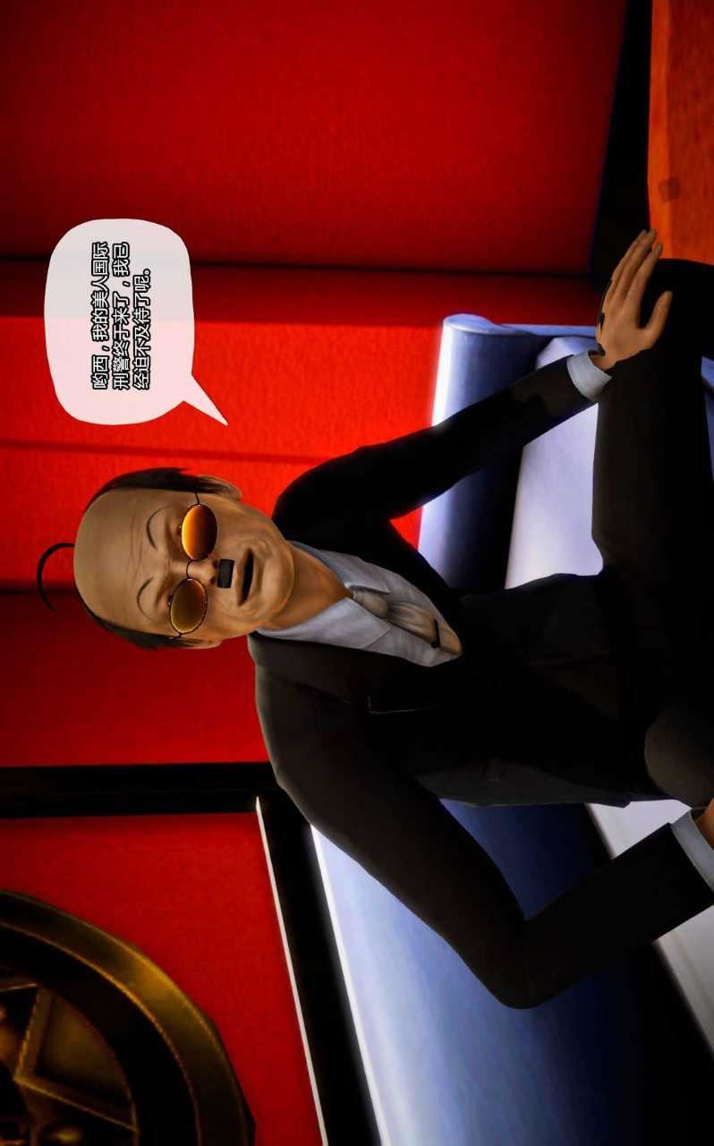 [3D]兽欲の末途第12章【第5话】