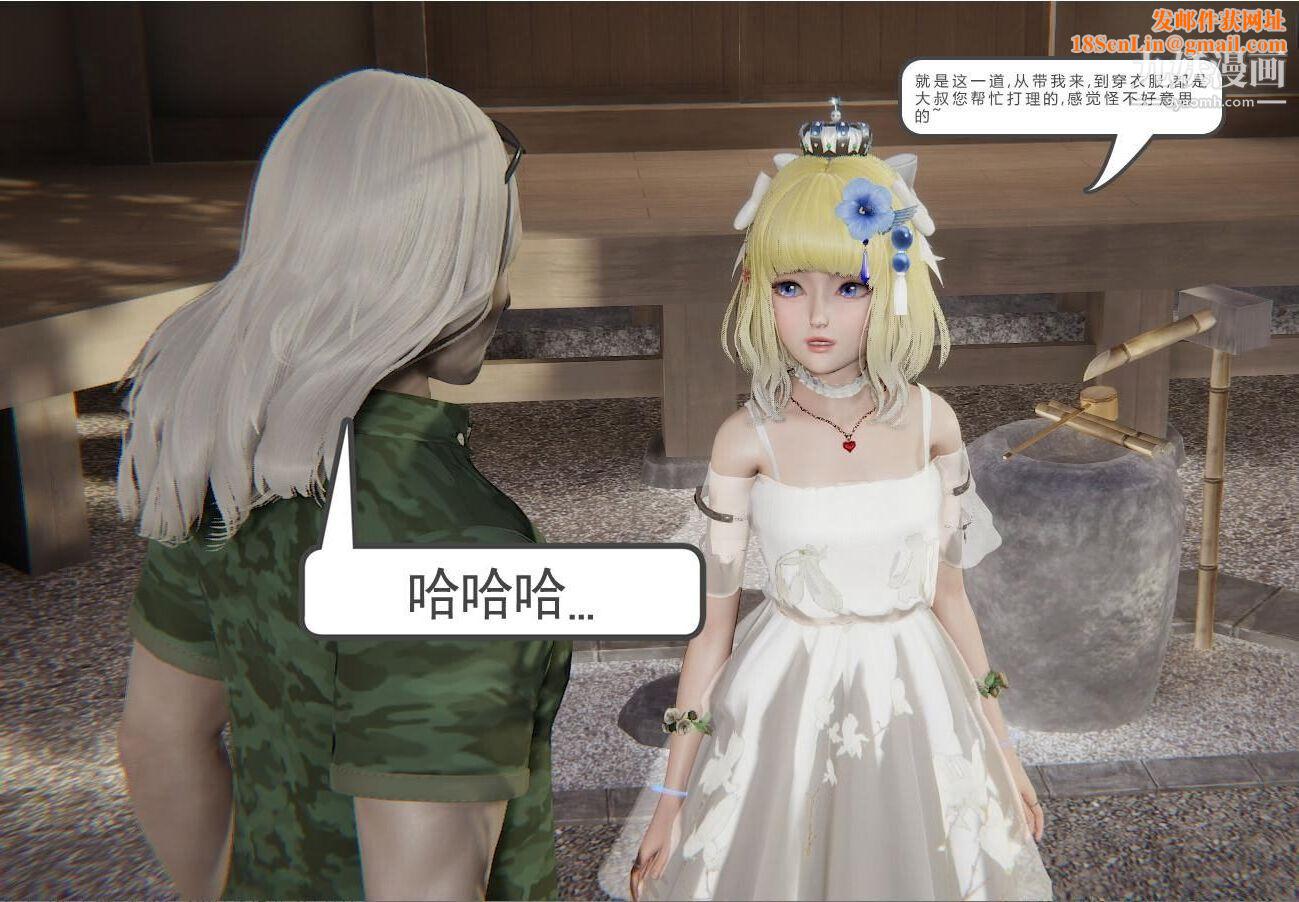 人母之皮[3D]第1季-第5话【第01话】