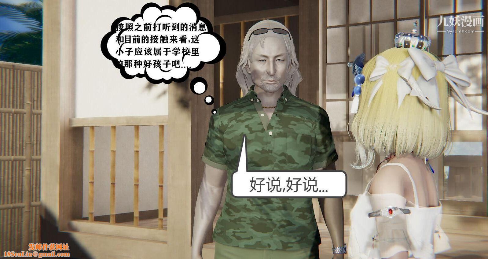 人母之皮[3D]第1季-第5话【第01话】