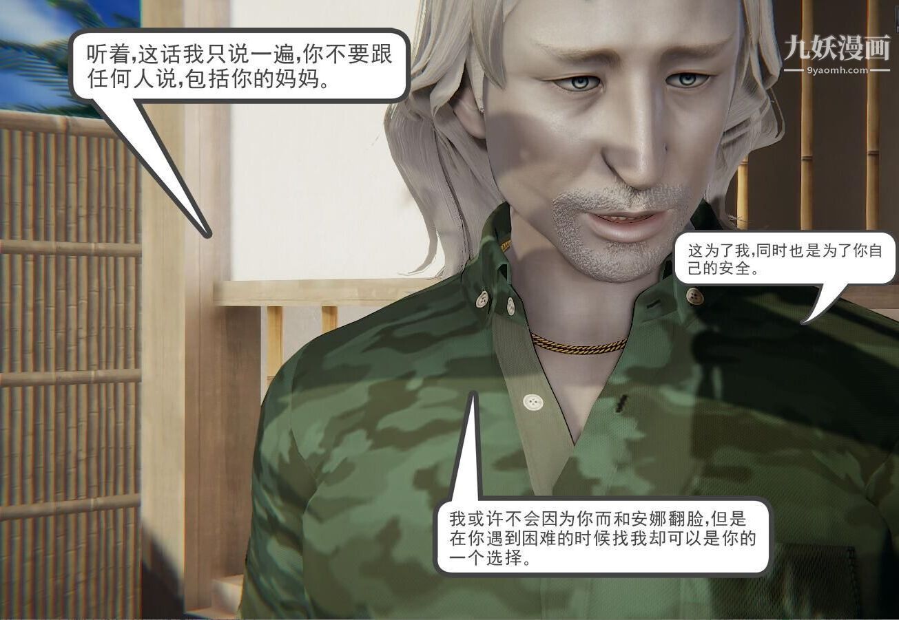 人母之皮[3D]第1季-第5话【第01话】