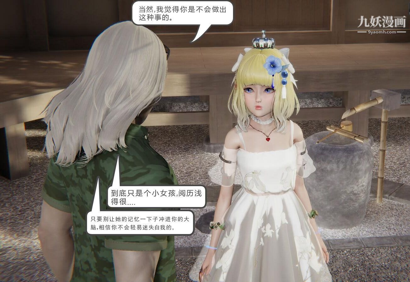 人母之皮[3D]第1季-第5话【第01话】