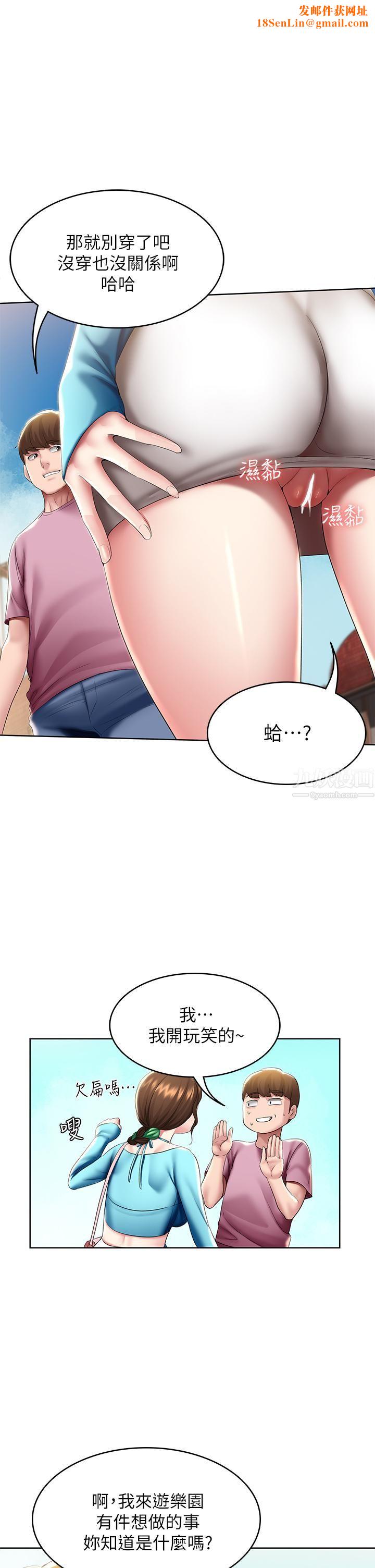 寄宿日记第105话-淫乱的cosplay约会