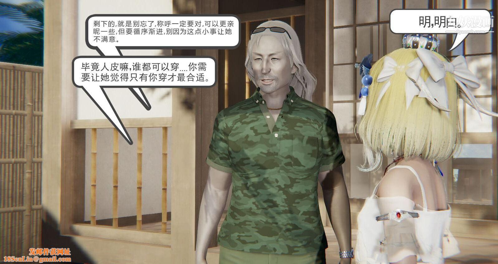 人母之皮[3D]第1季-第5话【第01话】