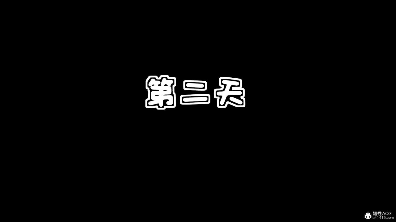 [3D]母与友母第04话