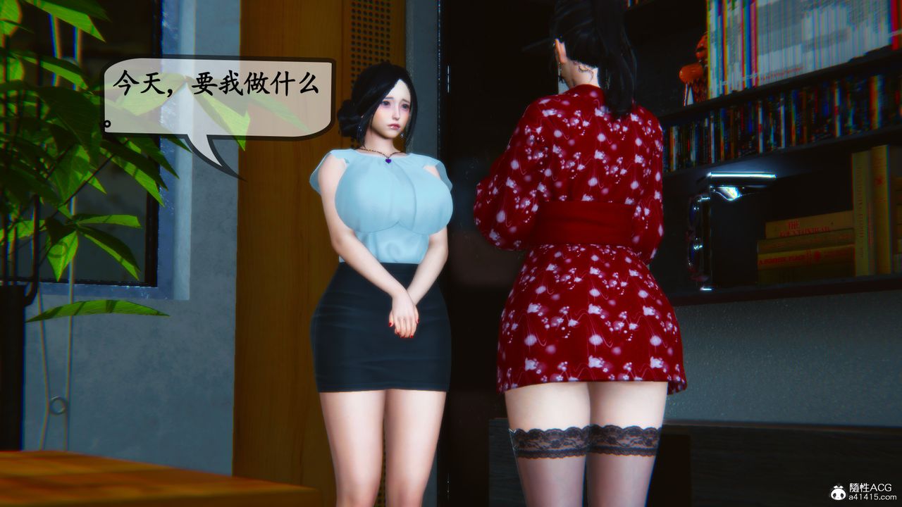 [3D]母与友母第04话