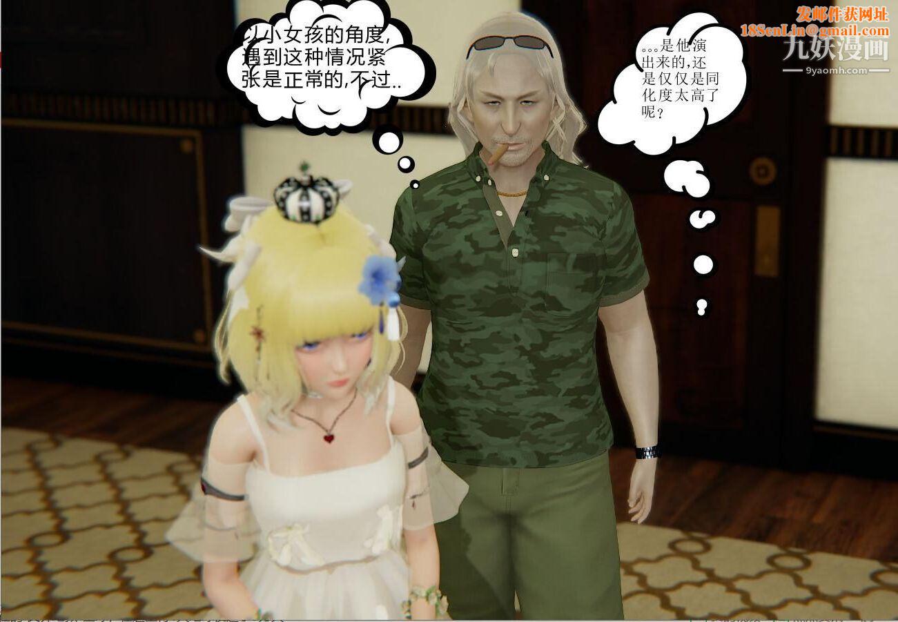 人母之皮[3D]第1季-第5话【第02话】