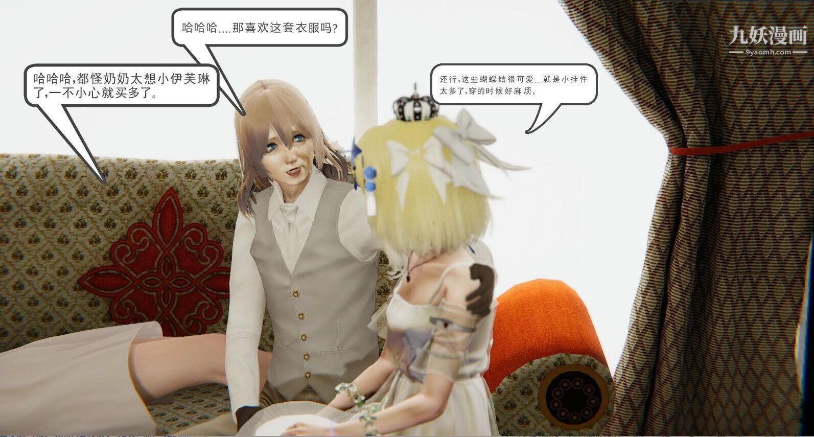 人母之皮[3D]第1季-第5话【第02话】