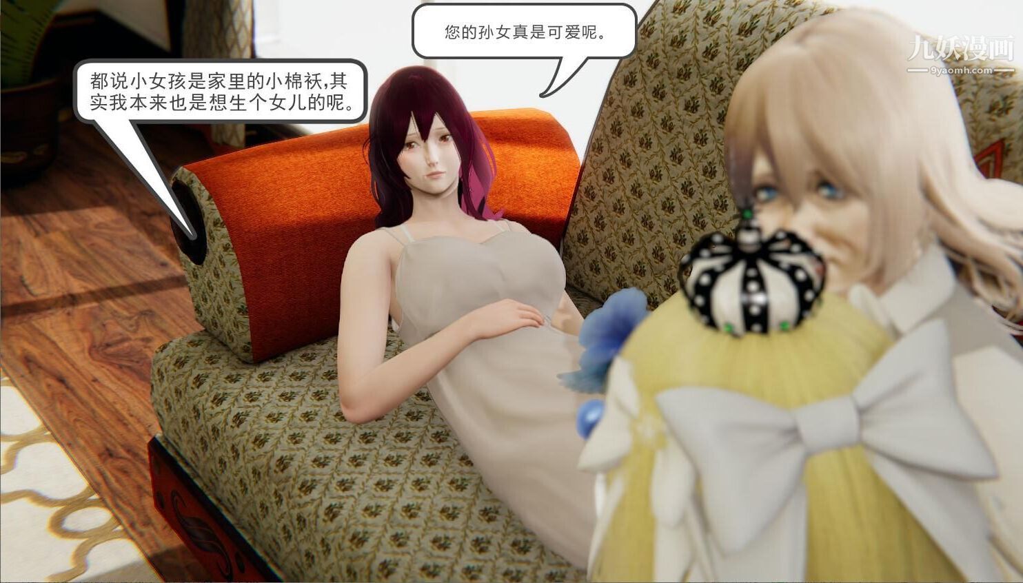 人母之皮[3D]第1季-第5话【第02话】