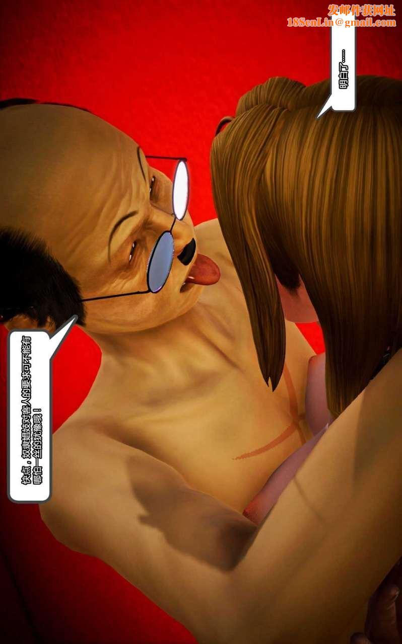 [3D]兽欲の末途第12章【第6话】