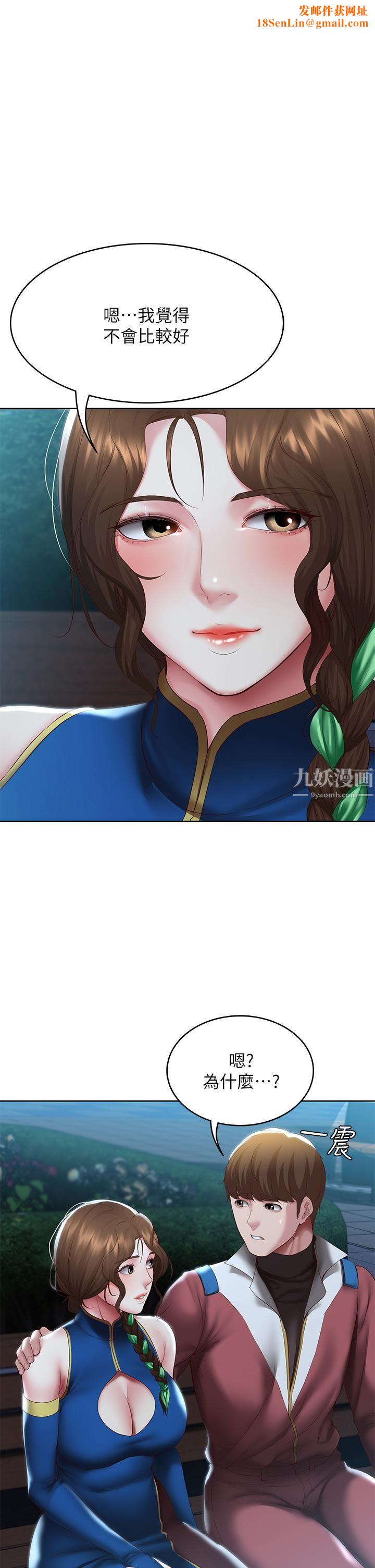 寄宿日记第106话-被蜜汁浸湿的黑丝