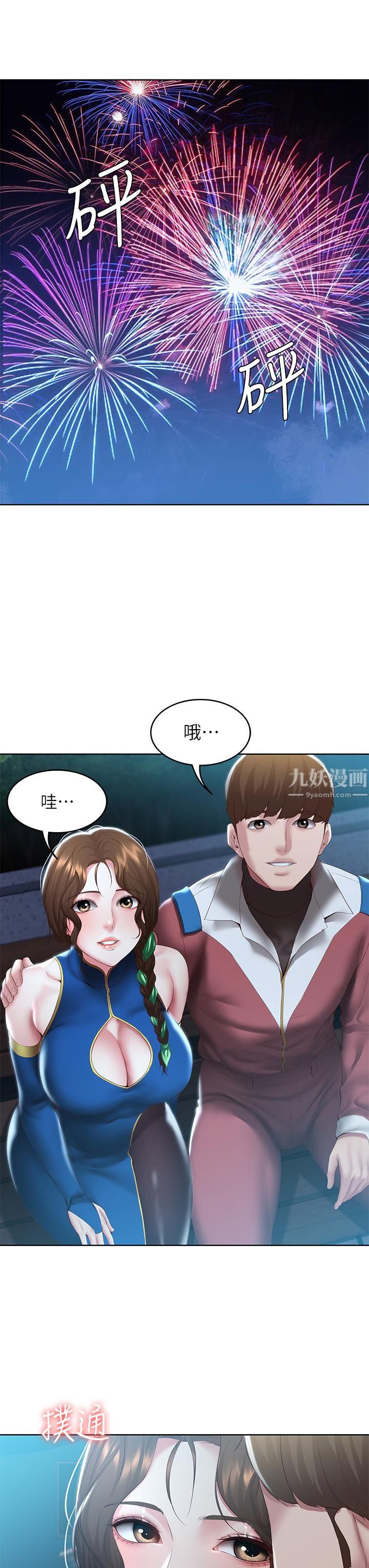寄宿日记第106话-被蜜汁浸湿的黑丝
