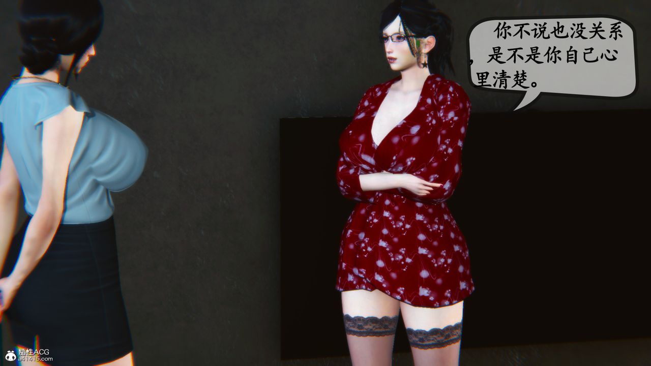 [3D]母与友母第04话