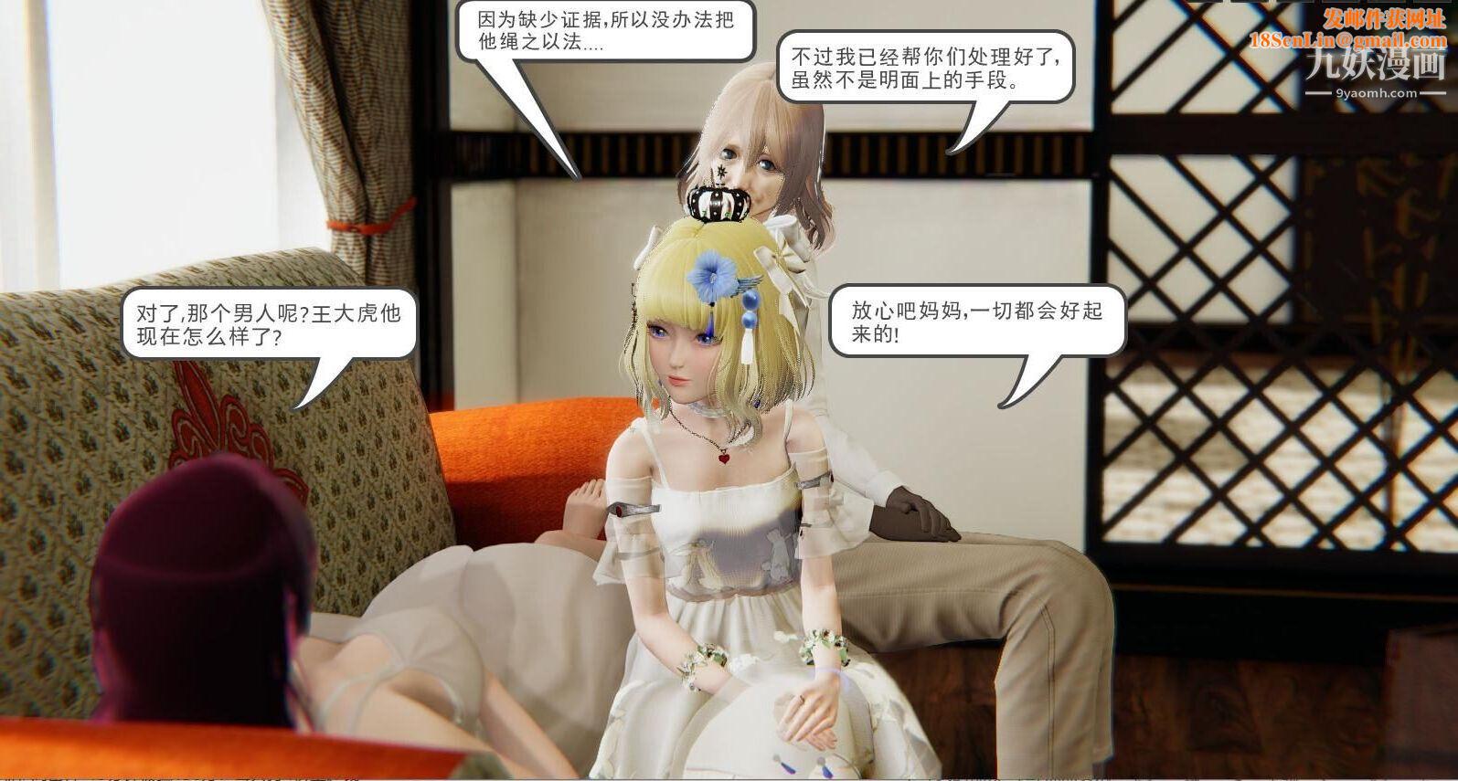 人母之皮[3D]第1季-第5话【第03话】