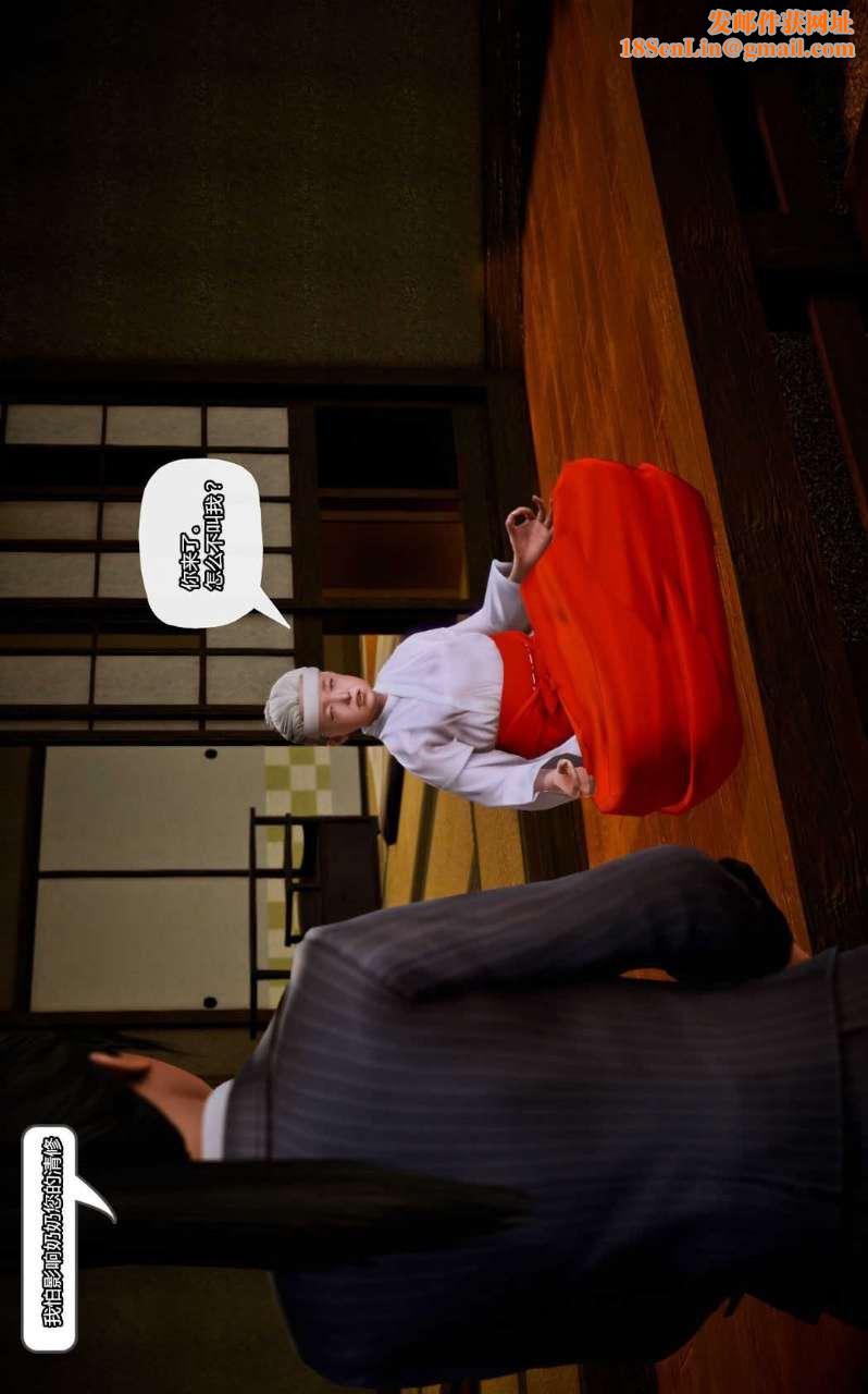 [3D]兽欲の末途第12章【第7话】