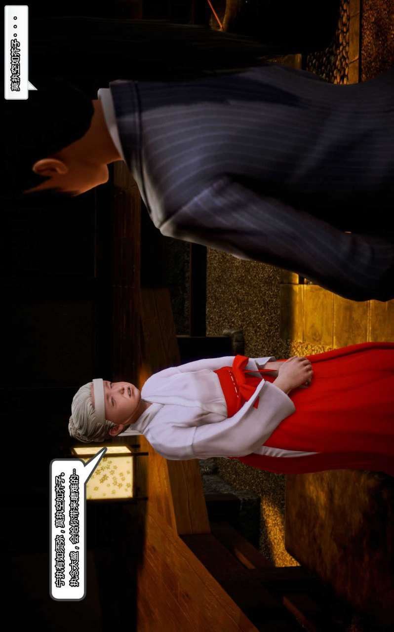 [3D]兽欲の末途第12章【第7话】