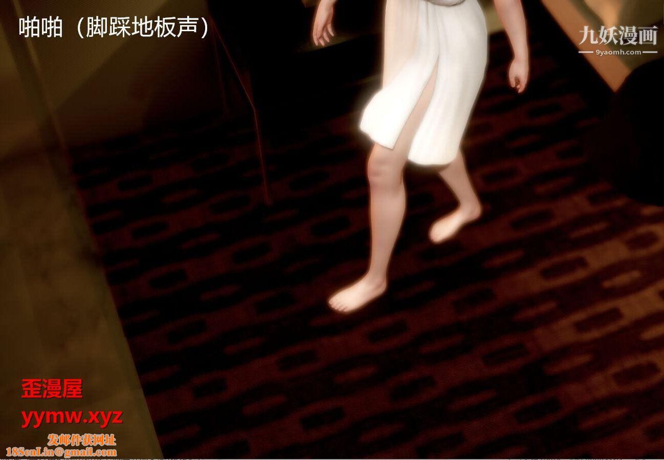 人母之皮[3D]第1季-第5话【第03话】