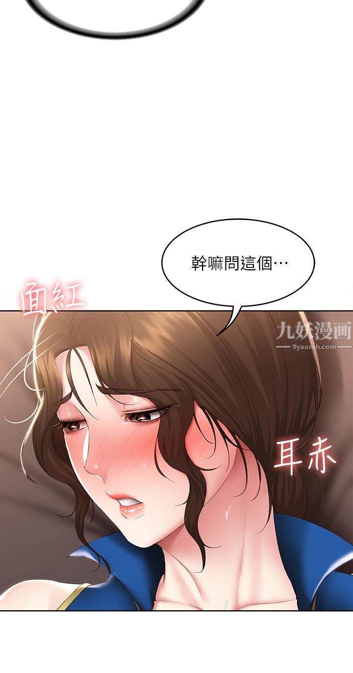 寄宿日记第107话-用浓纯香浇灌美静的小花园