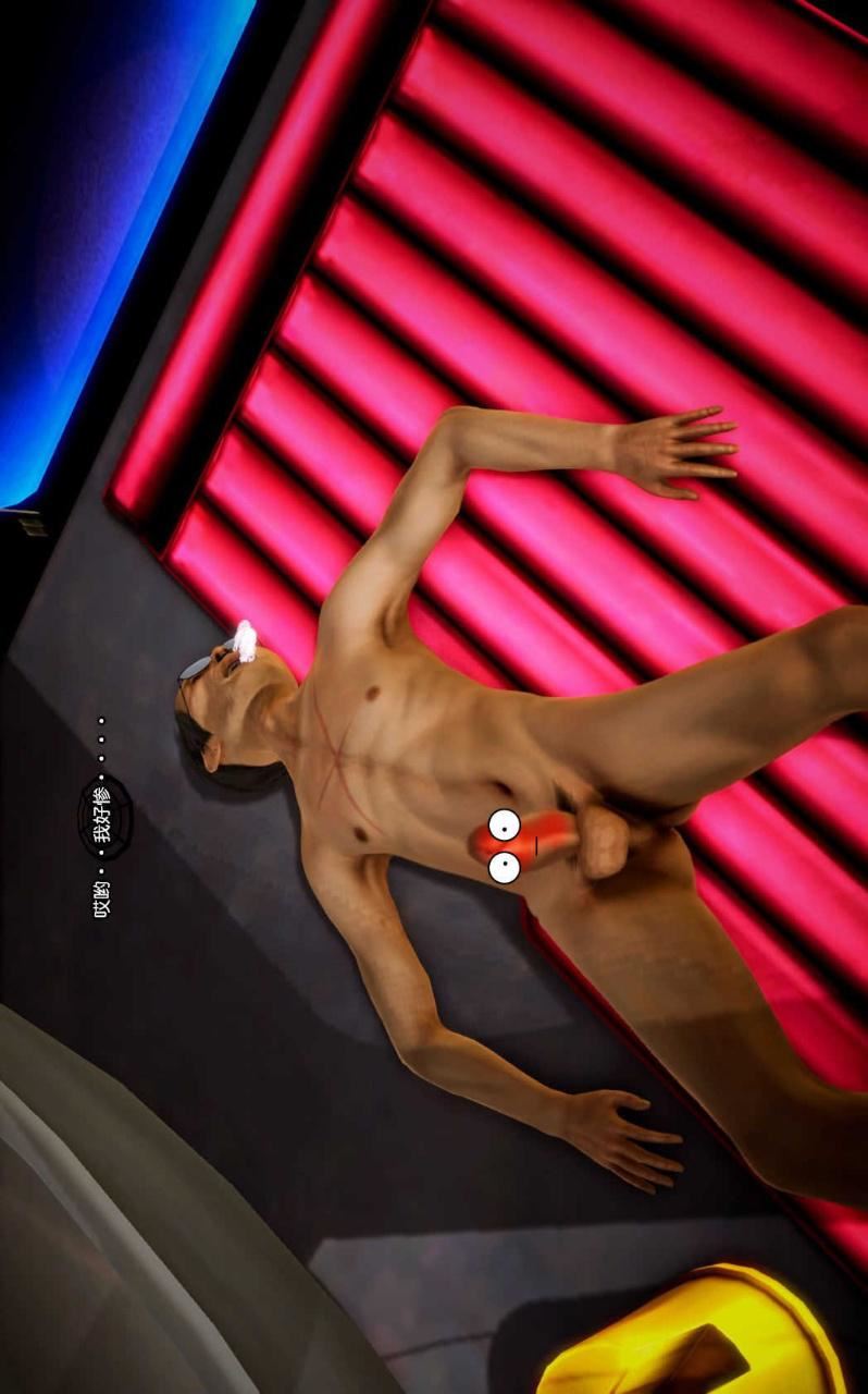 [3D]兽欲の末途第12章【第7话】