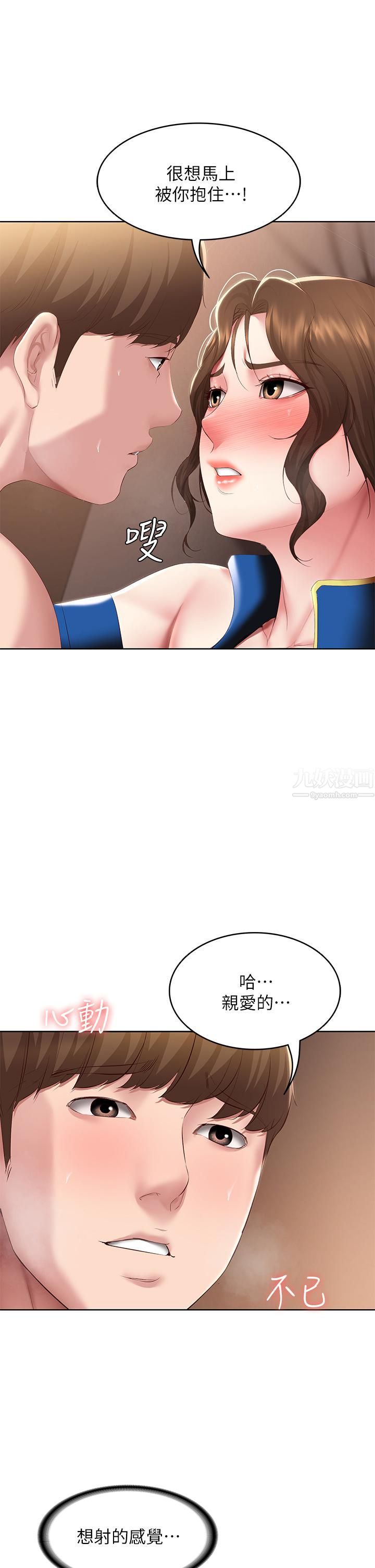 寄宿日记第107话-用浓纯香浇灌美静的小花园