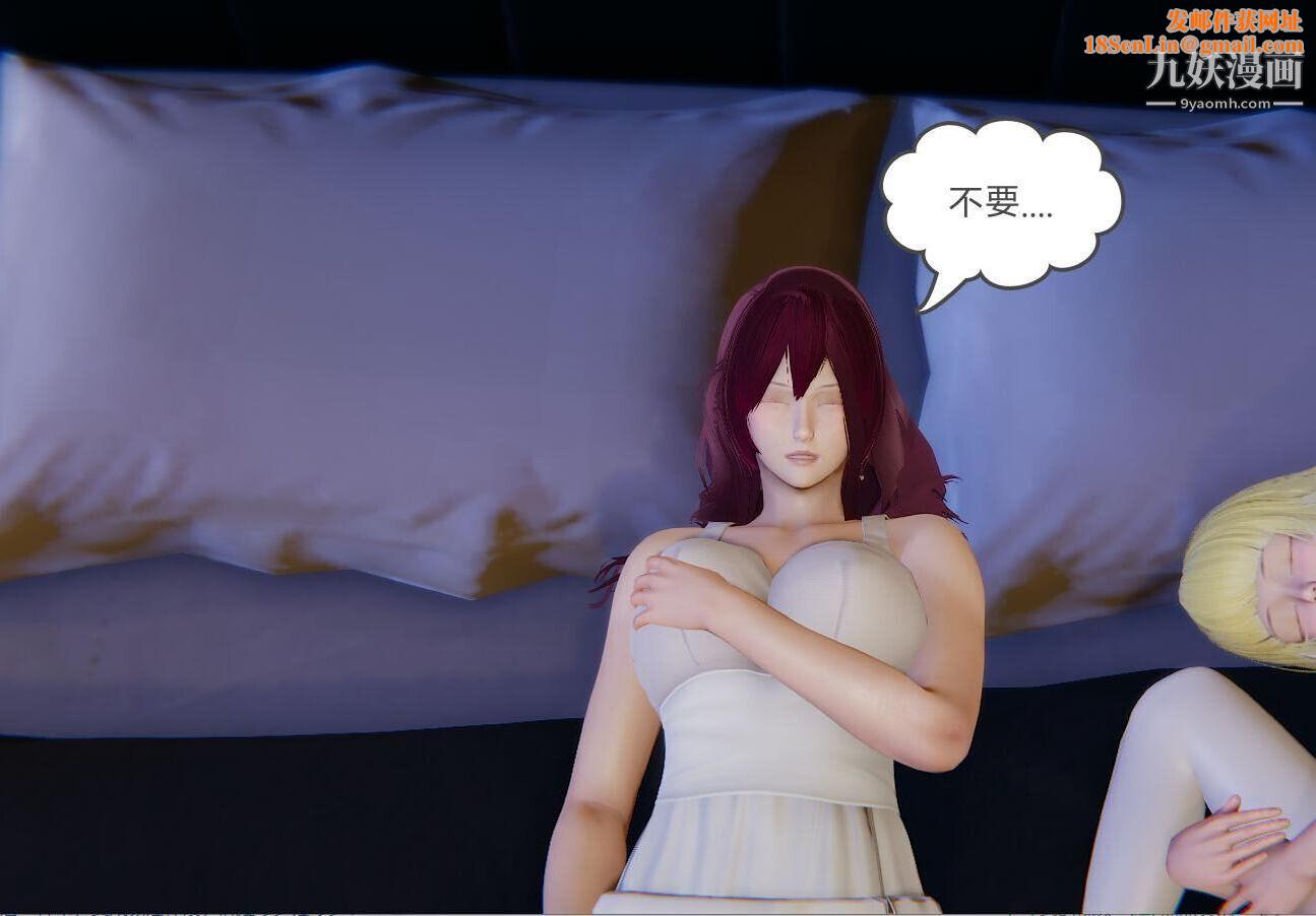 人母之皮[3D]第1季-第5话【第04话】