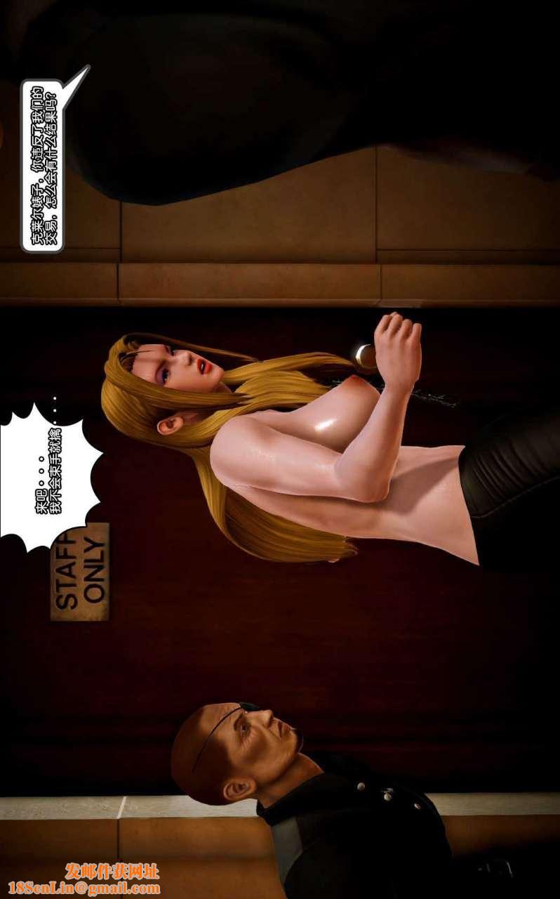 [3D]兽欲の末途第12章【第7话】