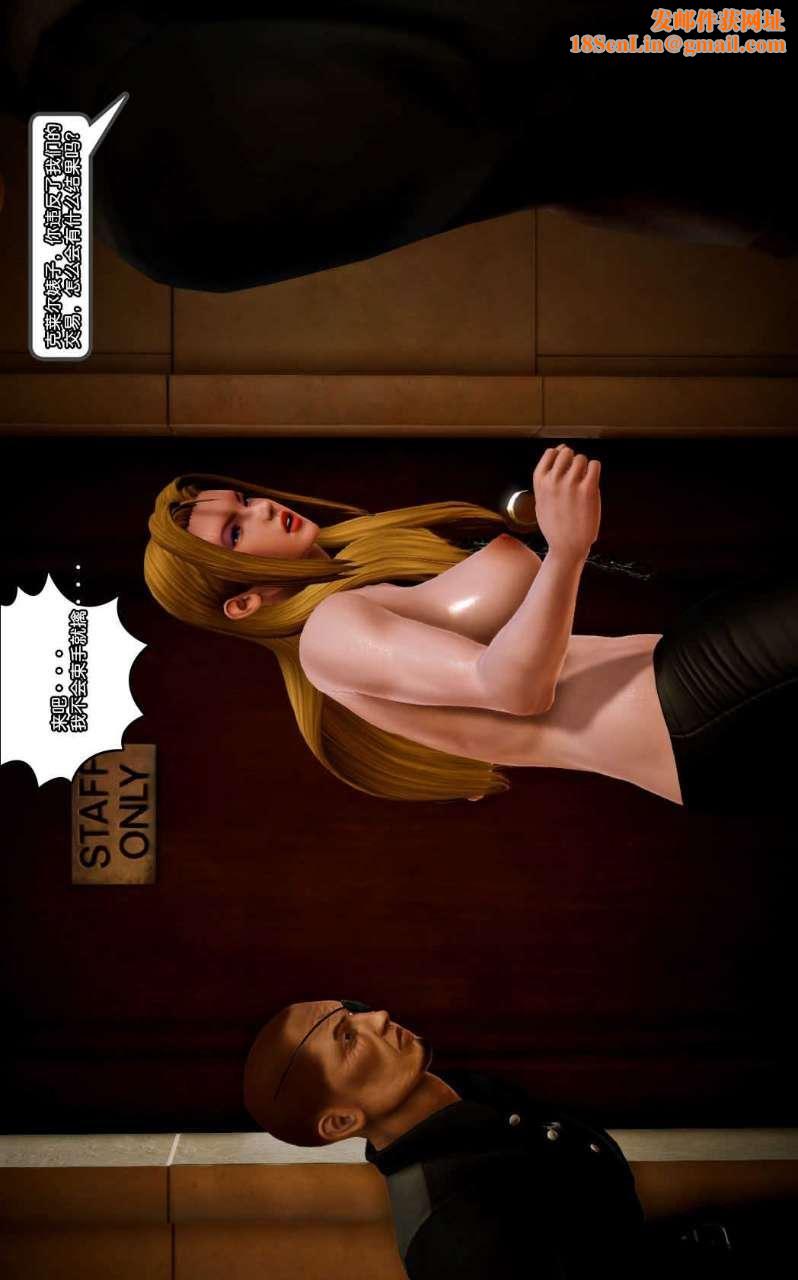 [3D]兽欲の末途第12章【第8话】