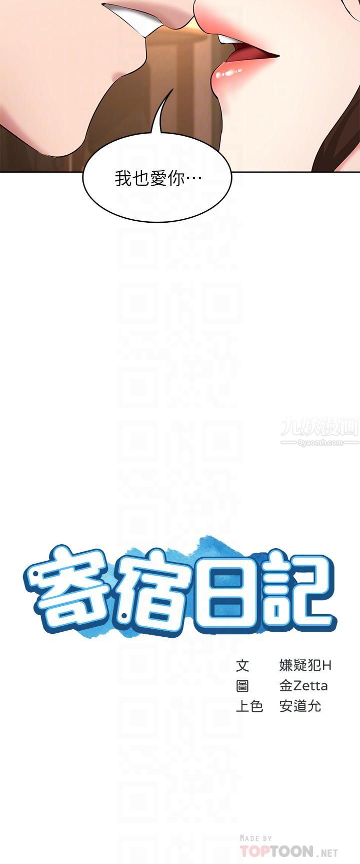 寄宿日记第108话-和性感女教授一对一补课