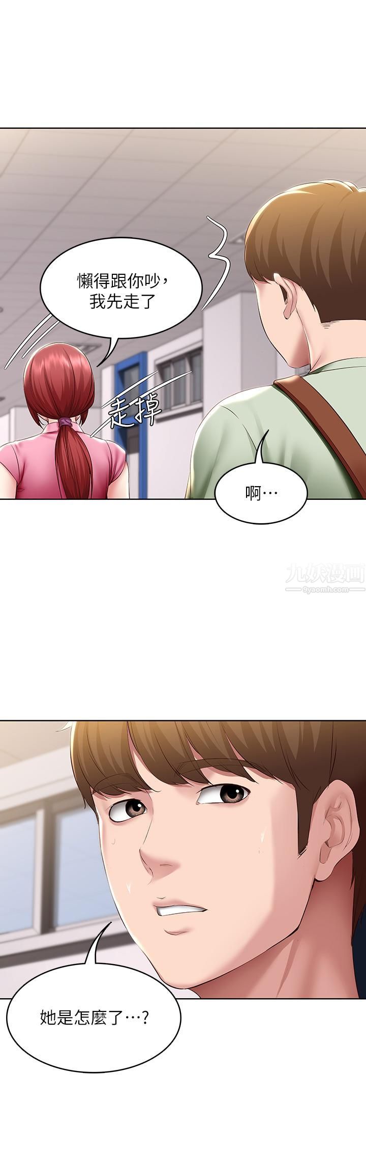 寄宿日记第108话-和性感女教授一对一补课