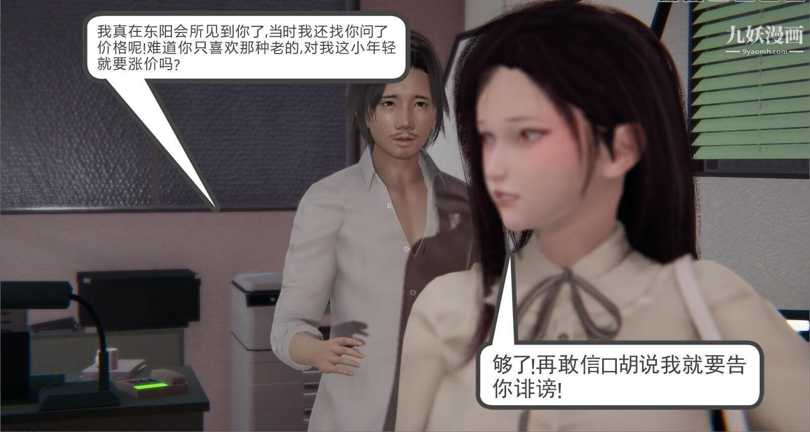 人母之皮[3D]第2季-第1话【第01话】