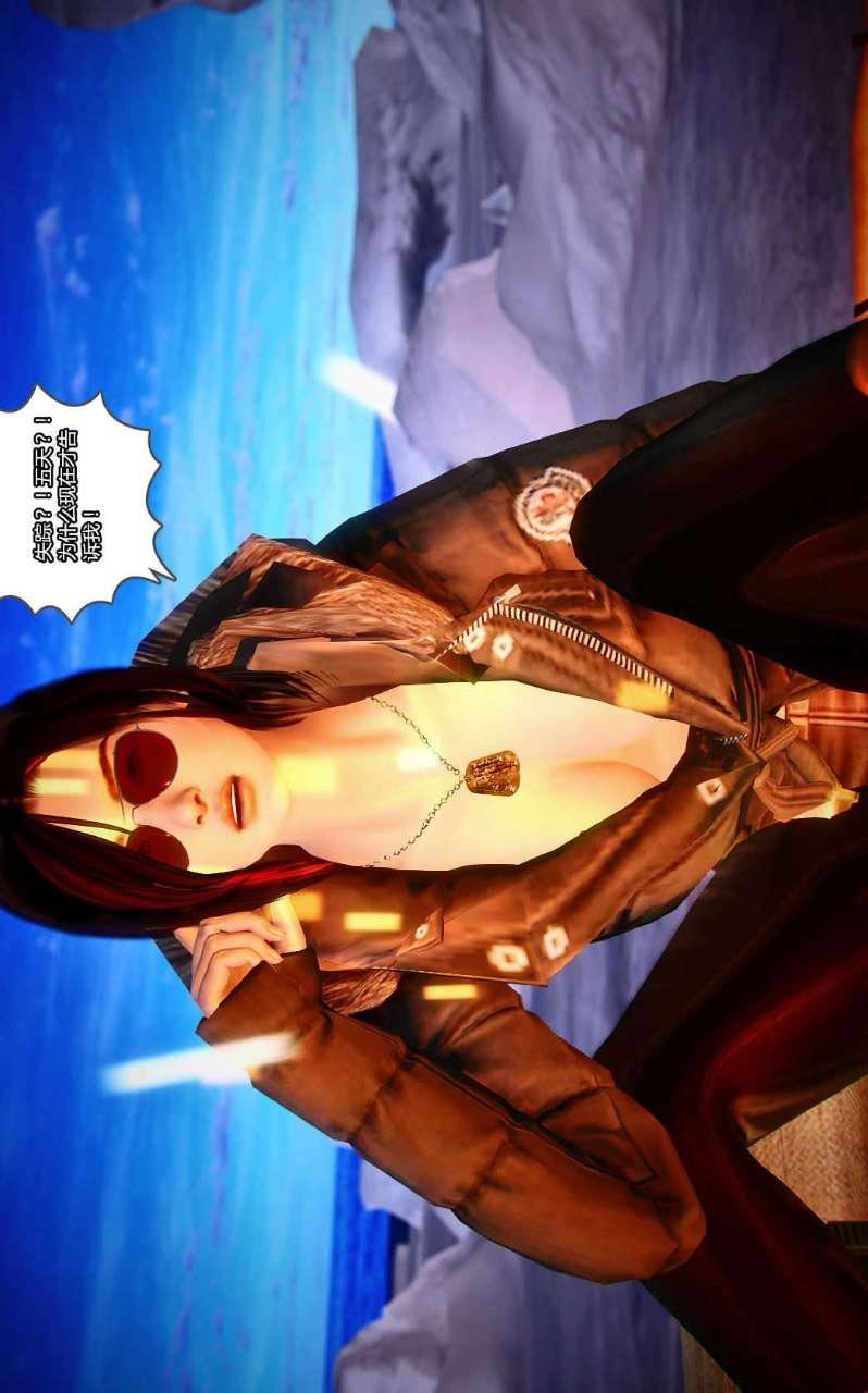 [3D]兽欲の末途第12章【第8话】