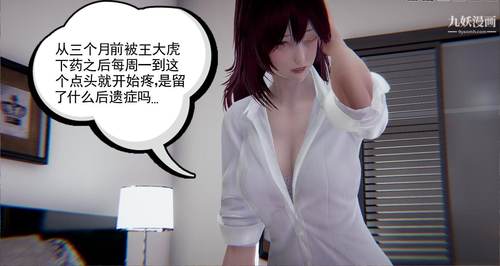 人母之皮[3D]第2季-第1话【第01话】