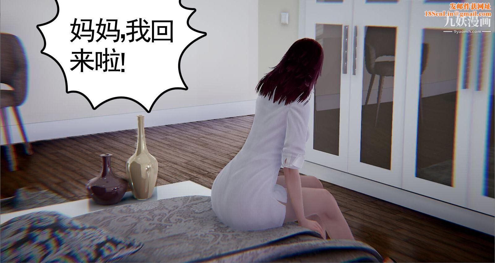 人母之皮[3D]第2季-第1话【第01话】