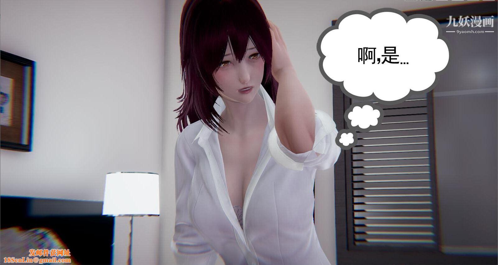 人母之皮[3D]第2季-第1话【第01话】