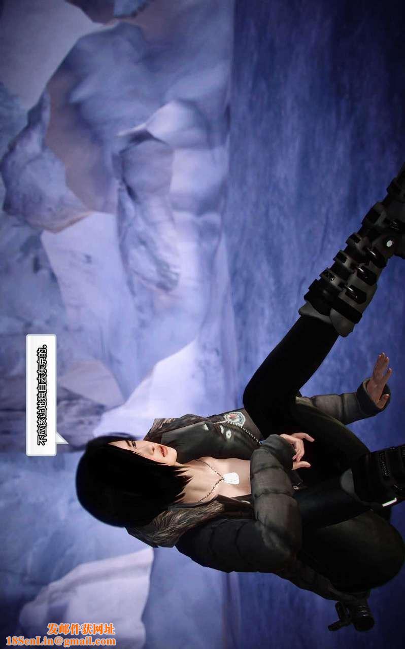 [3D]兽欲の末途第12章【第8话】