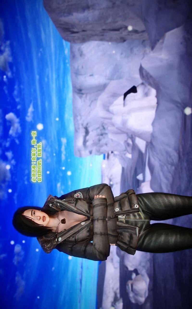 [3D]兽欲の末途第12章【第9话】