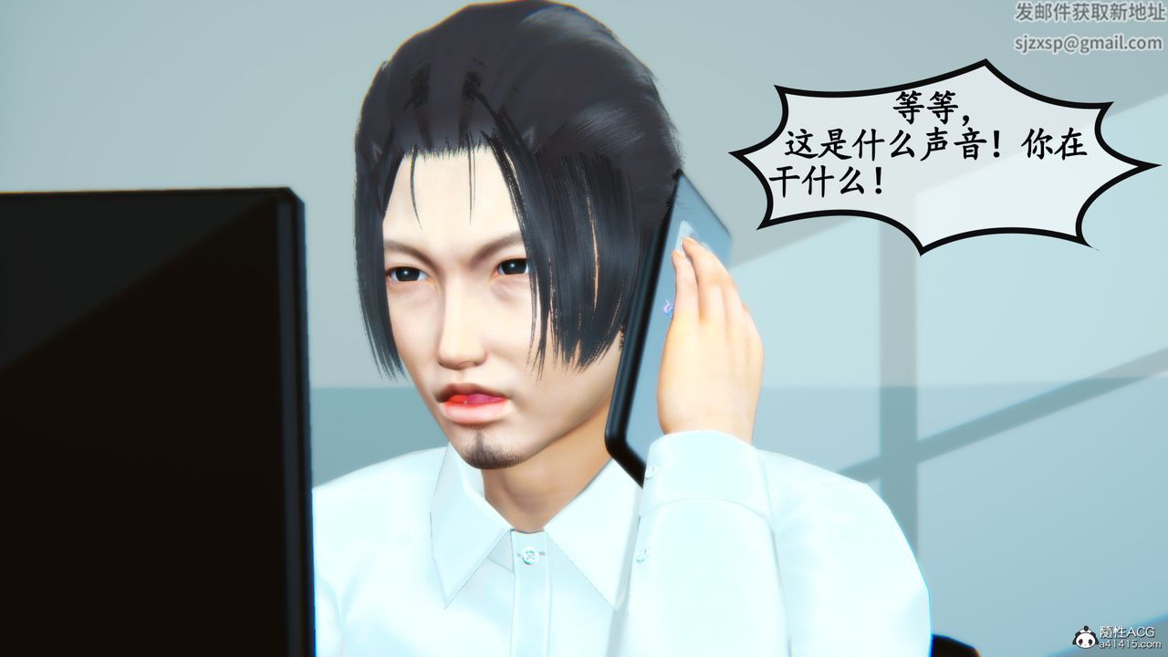 [3D]母与友母第05话-最终话