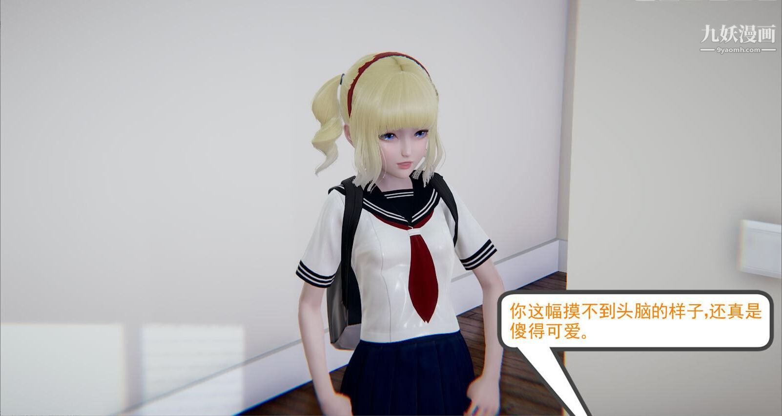 人母之皮[3D]第2季-第1话【第02话】