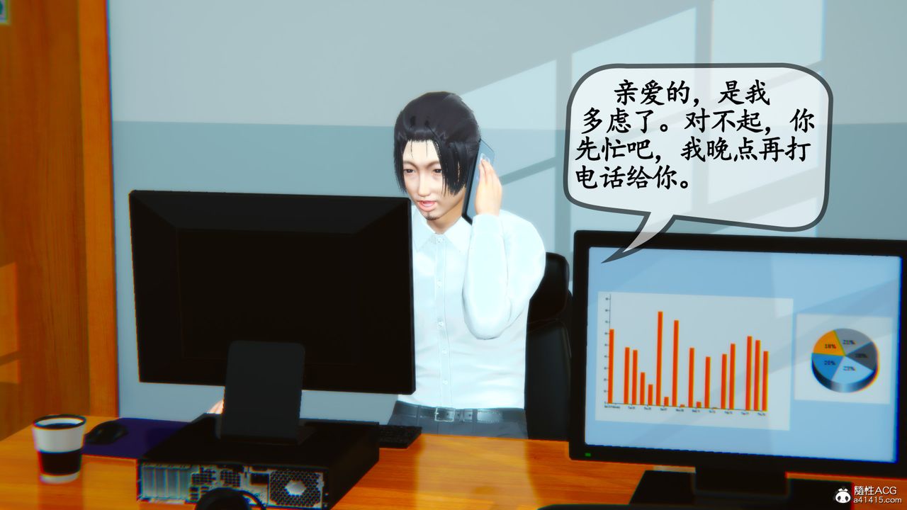 [3D]母与友母第05话-最终话