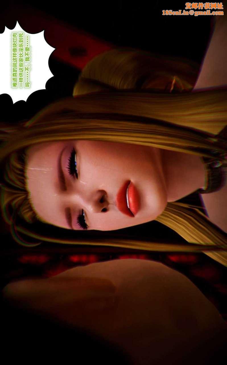 [3D]兽欲の末途第12章【第9话】