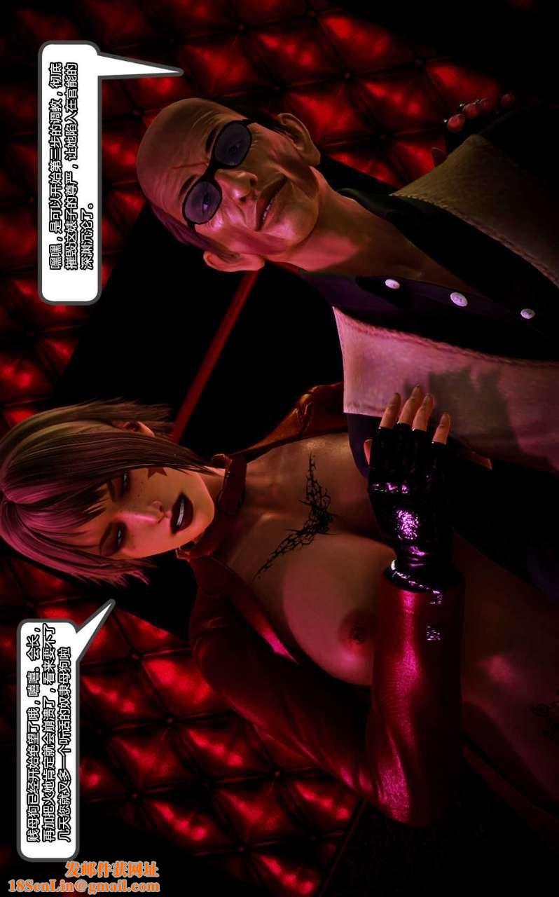 [3D]兽欲の末途第12章【第9话】