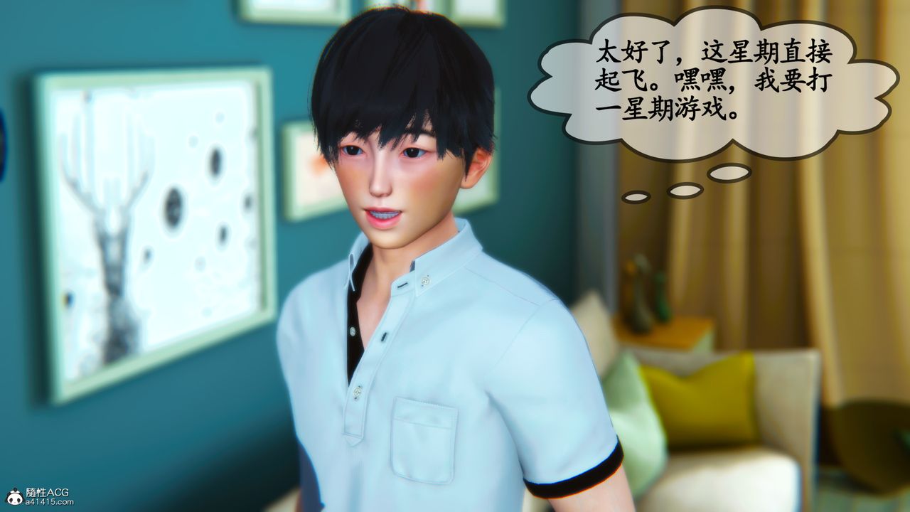 [3D]母与友母第05话-最终话