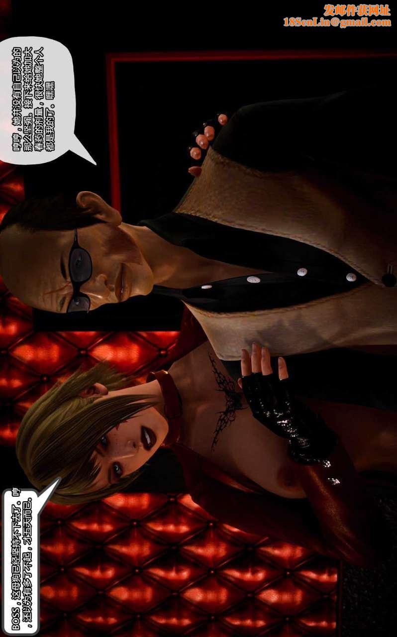 [3D]兽欲の末途第12章【第10话】