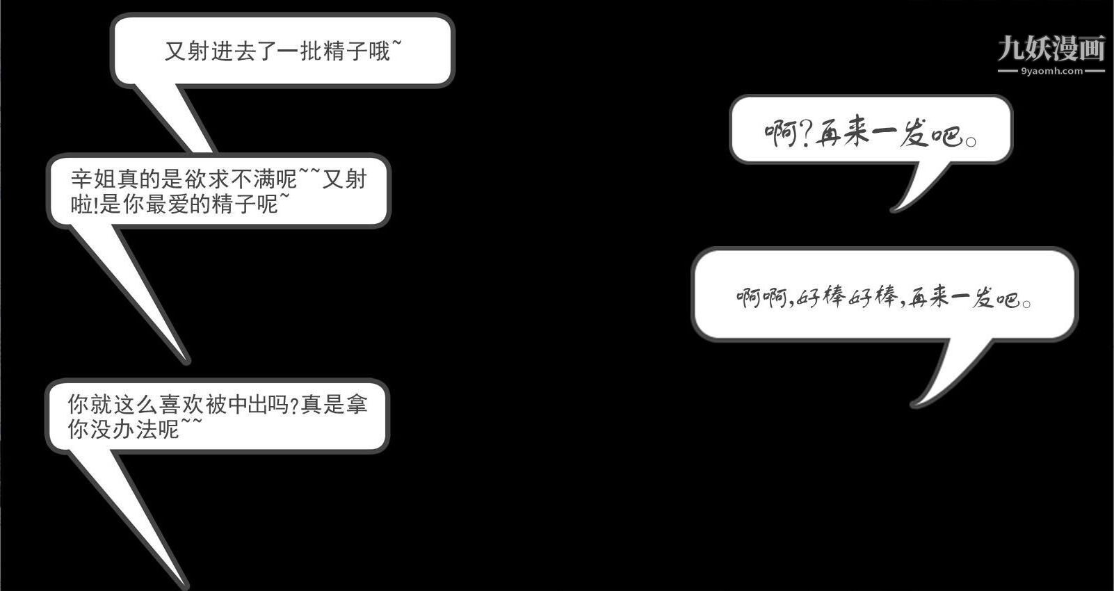 人母之皮[3D]第2季-第1话【第03话】