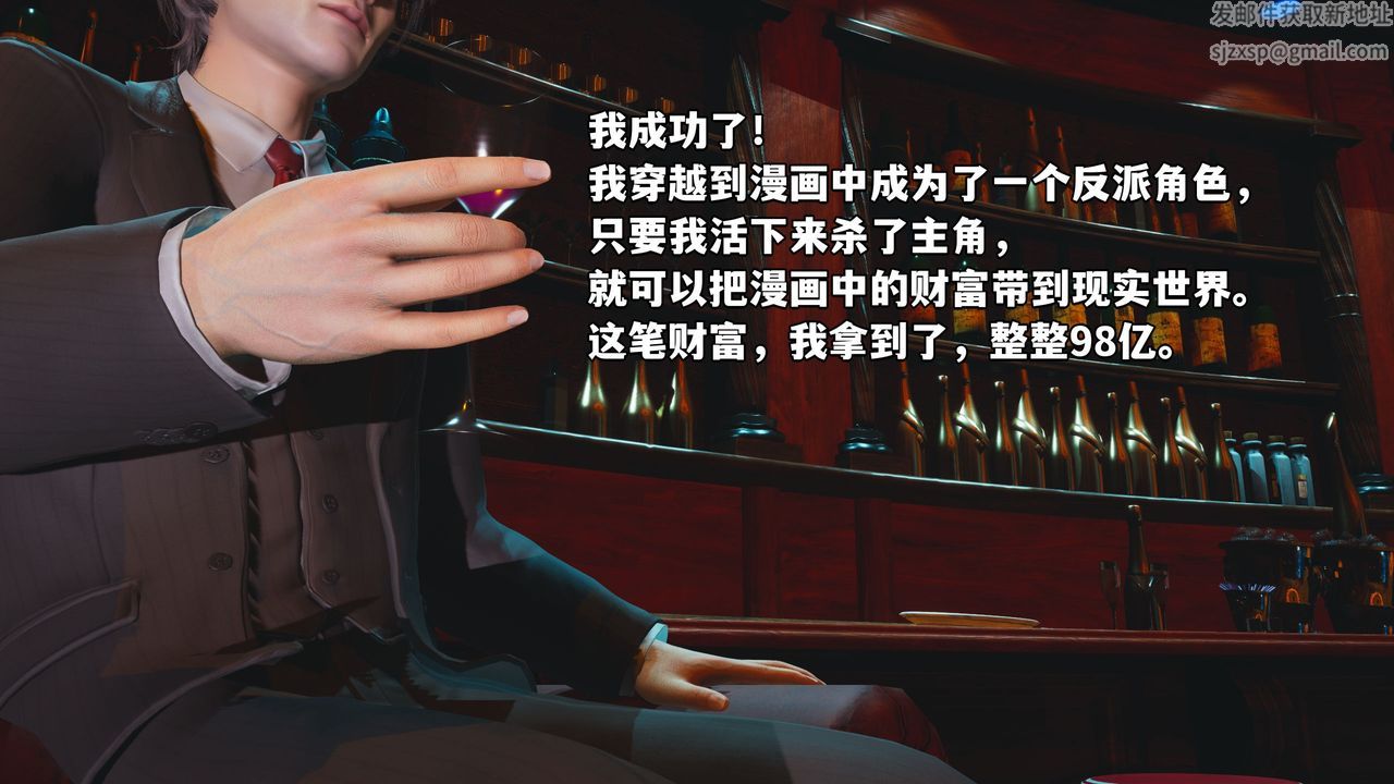 [3D]我成瞭大反派_第二季第01话