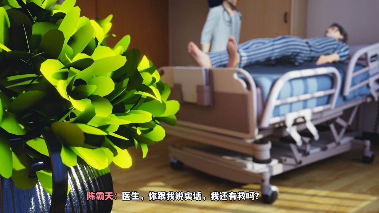 [3D]我成瞭大反派_第二季第01话