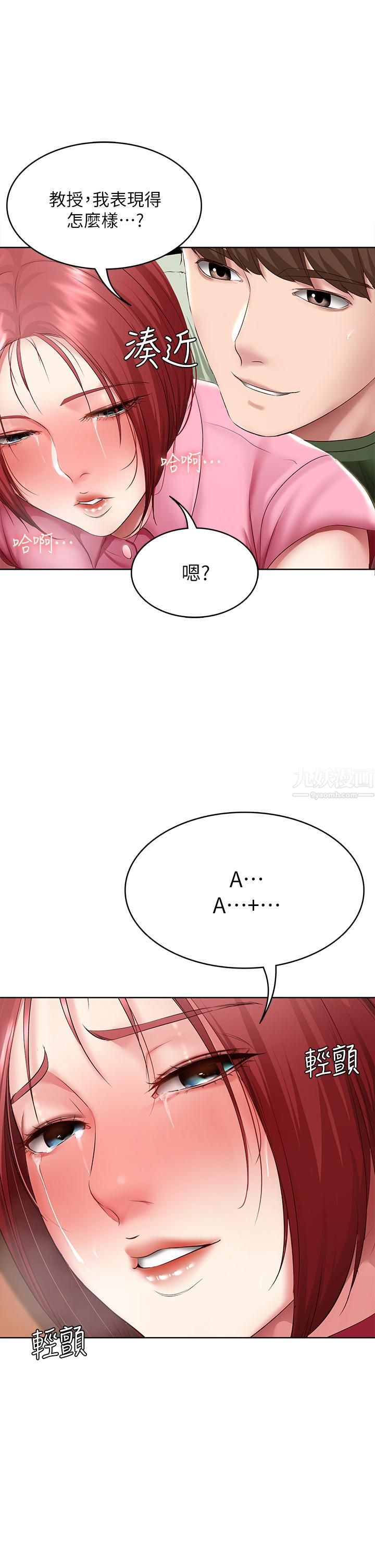 寄宿日记第111话-阿姨，性器合不合很重要!