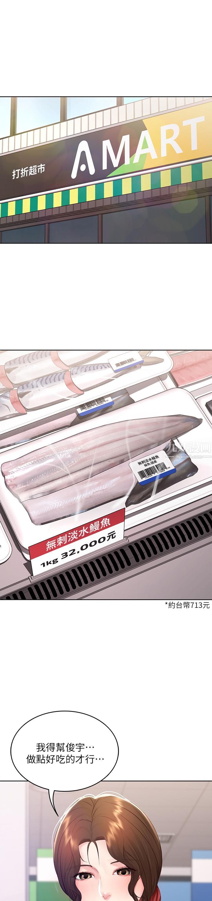 寄宿日记第111话-阿姨，性器合不合很重要!