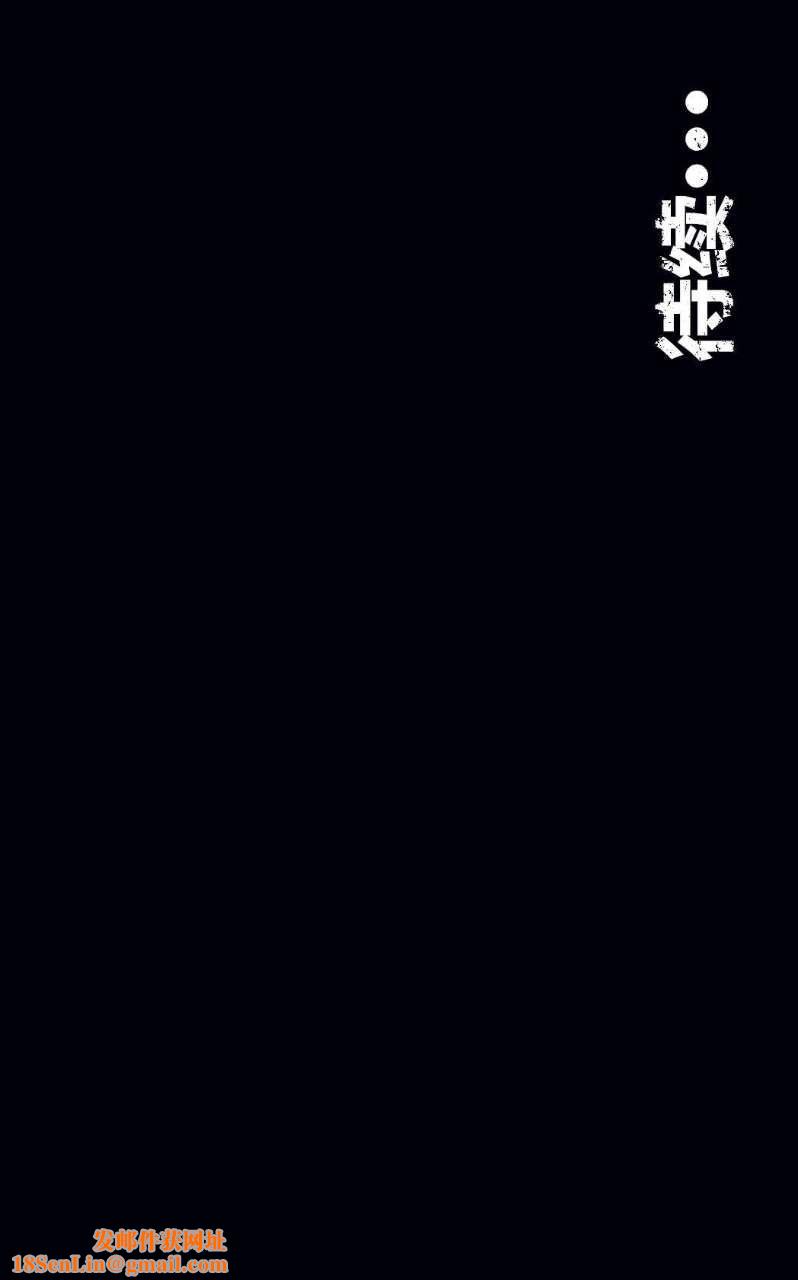 [3D]兽欲の末途第12章【第10话】