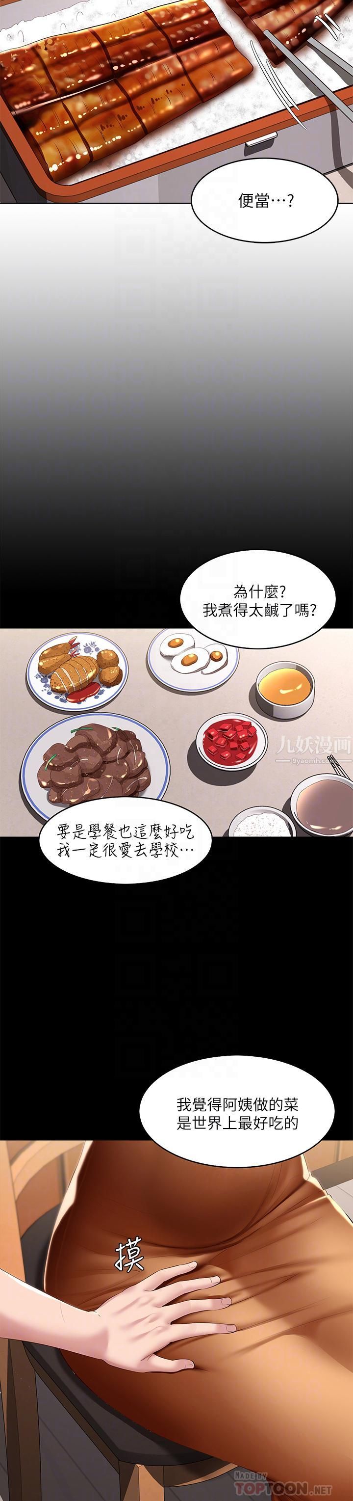 寄宿日记第111话-阿姨,性器合不合很重要!