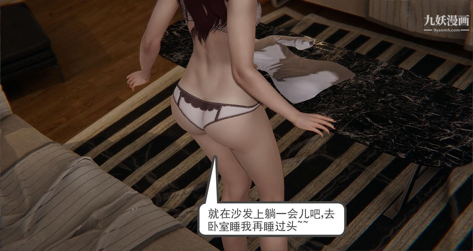 人母之皮[3D]第2季-第2话【第01话】